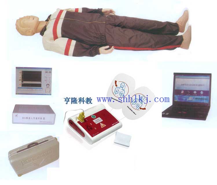高级心肺复苏训练模拟人及AED除颤(计算机控制)