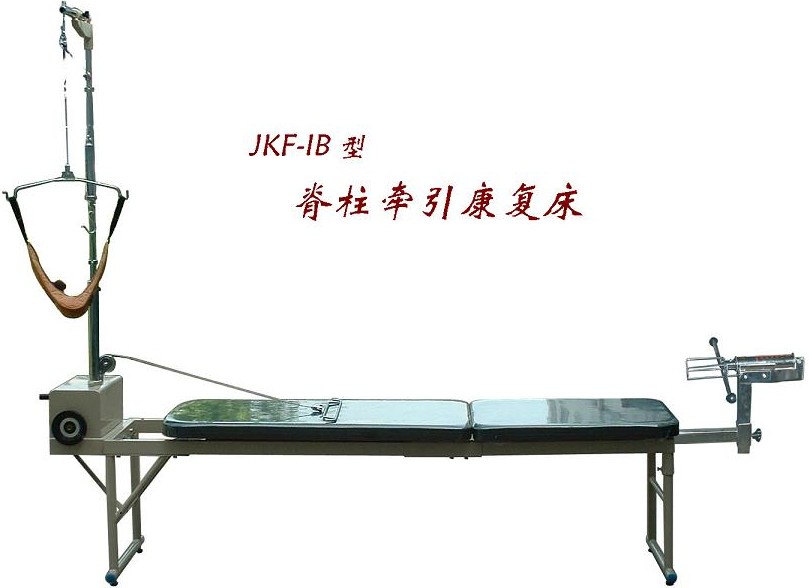 脊柱牵引康复床