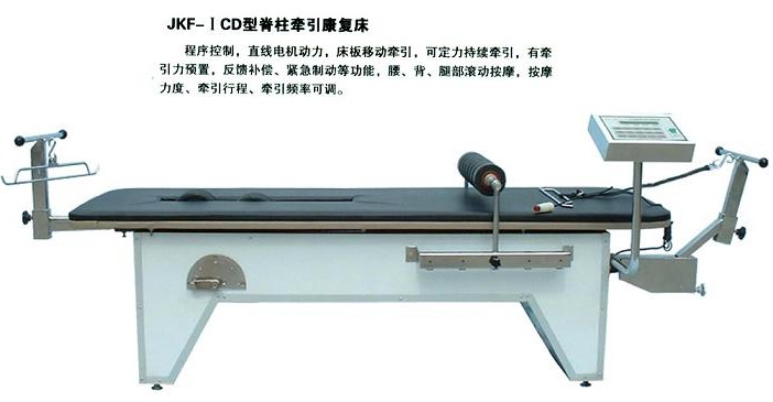 脊柱牵引康复床