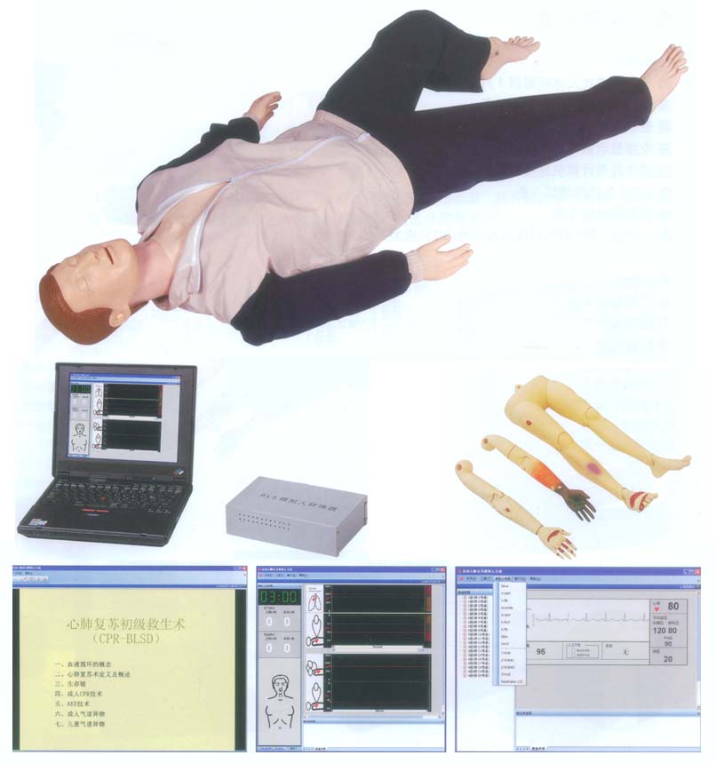 高级心肺复苏模拟人