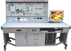 工业自动化综合实验考核装置