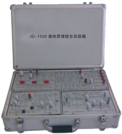 通信原理综合实验箱（模块化）