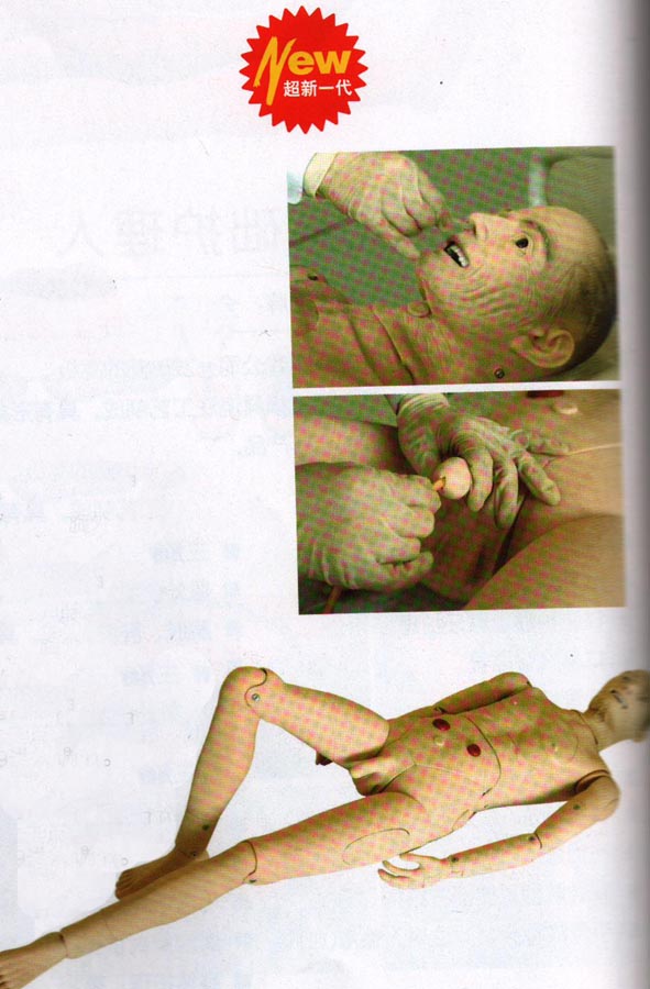 高级全功能老年护理人（男性）