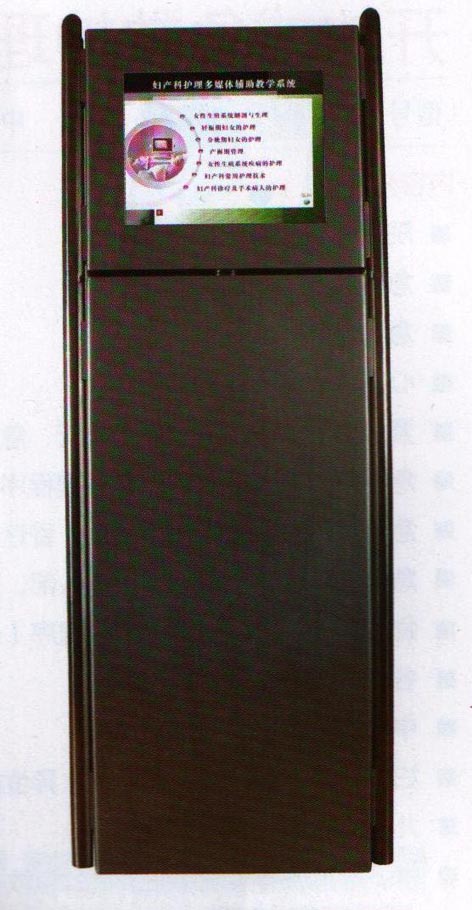 开放式妇产科护理辅助教学系统