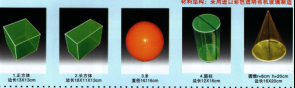 小学数学几何形体模型