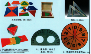 几何形体图形（磁性拼图）