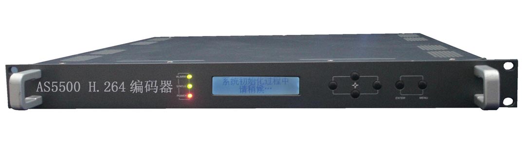 AS5500 H.264高清编码器