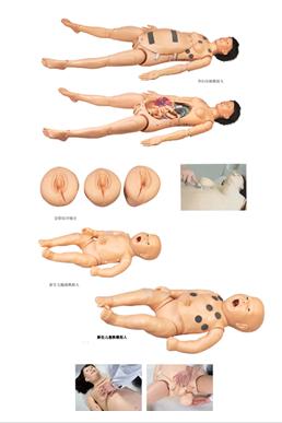 高智能数字化分娩与母子急救模拟人