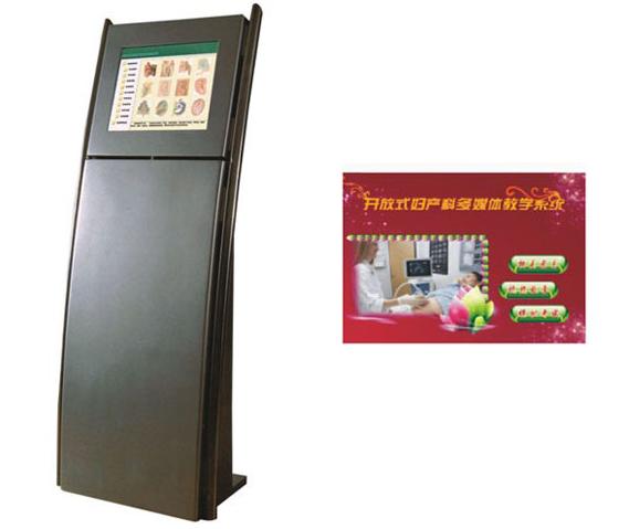 开放式妇产科护理学多媒体教学系统