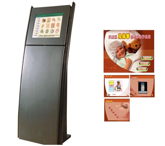 开放式儿科学多媒体教学系统