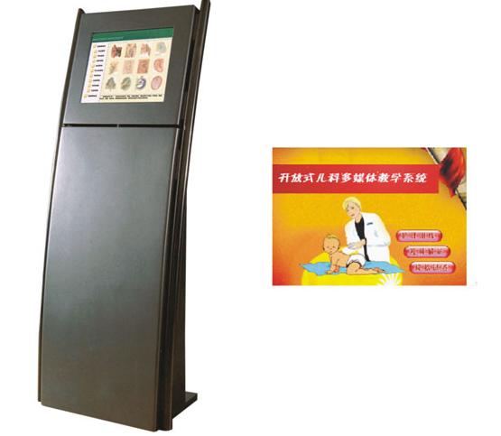 开放式儿科护理学多媒体教学系统