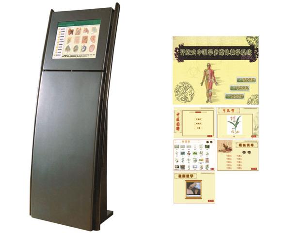 开放式中医学多媒体教学系统