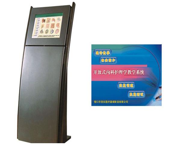 开放式内科护理学多媒体教学系统