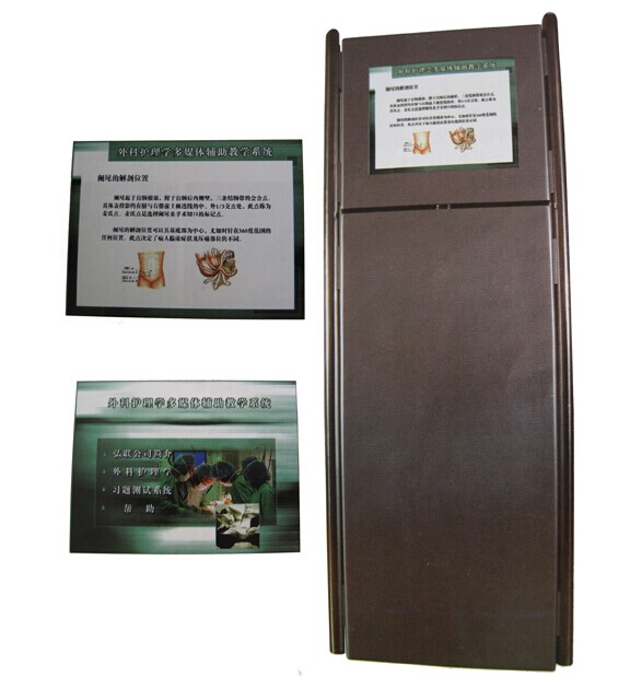 开放式外科护理辅助教学系统