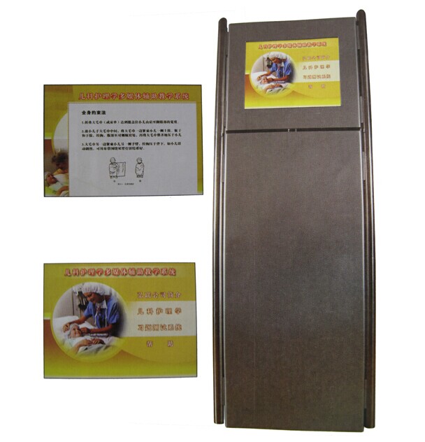 开放式儿科护理辅助教学系统