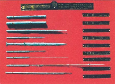 仿古九针（又名黄帝九针）