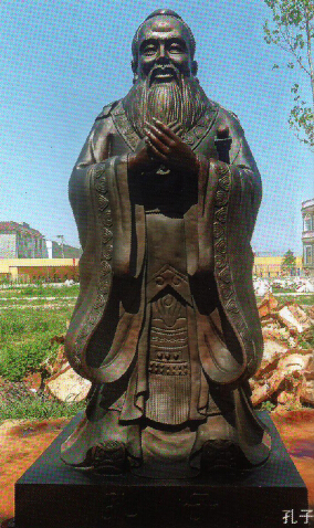 孔子 铜雕